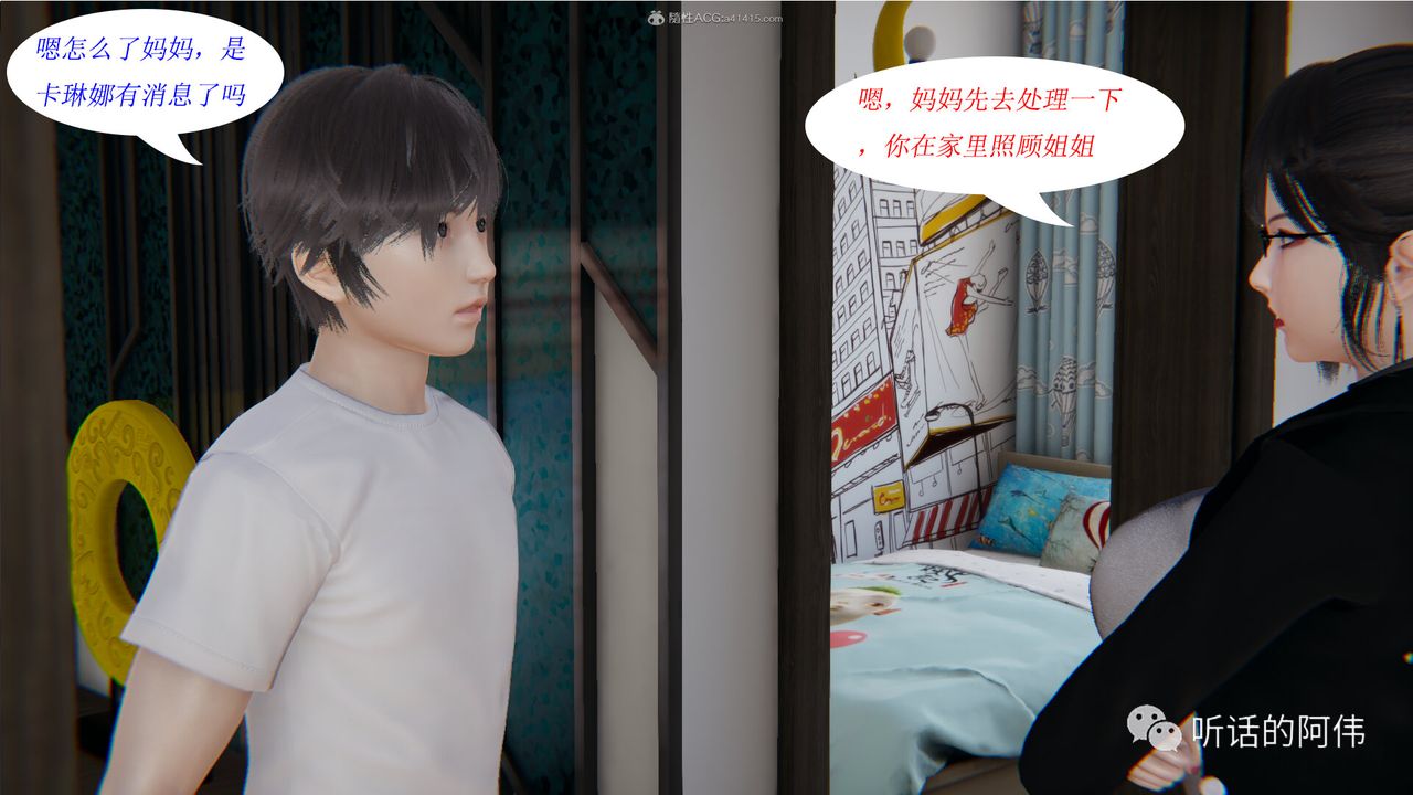 [3D]吸血鬼绿茶妈妈第1-2季第19话-第二季