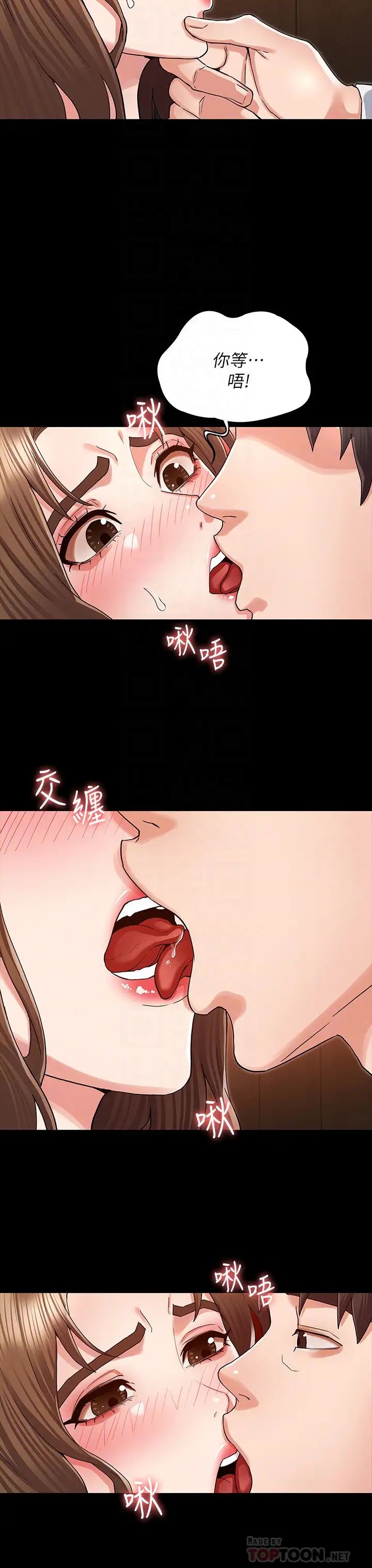 教師體罰第41話-無法自拔的遊戲時間