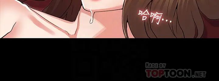 教师体罚第41话-无法自拔的游戏时间