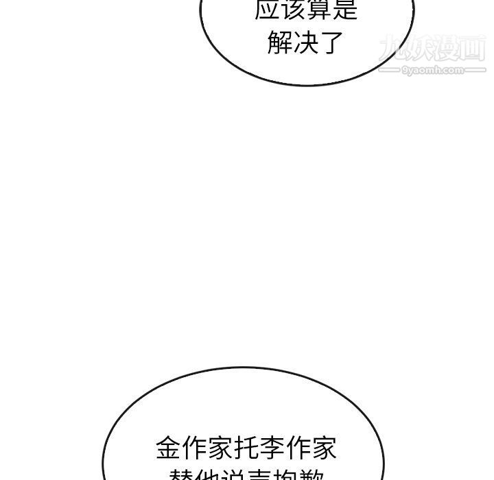 泰珠小姐的完美婚姻生活第42话