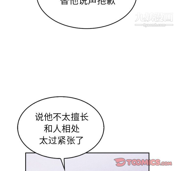 泰珠小姐的完美婚姻生活第42话