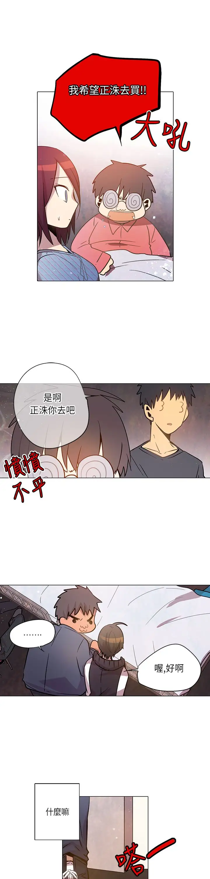 重考生也要恋爱第18话