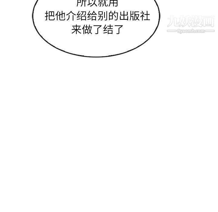 泰珠小姐的完美婚姻生活第42话