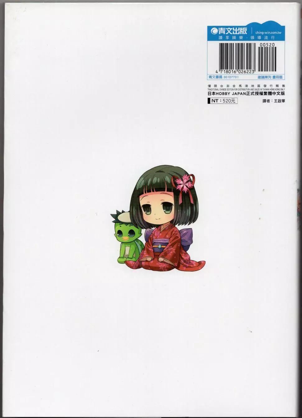 [TEAS事务所[よろず]]萌える!妖怪事典伝承编[TEAS事务所[よろず]]萌える!妖怪事典伝承编