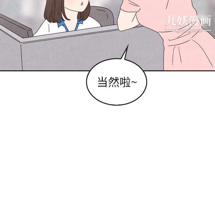 泰珠小姐的完美婚姻生活第42话