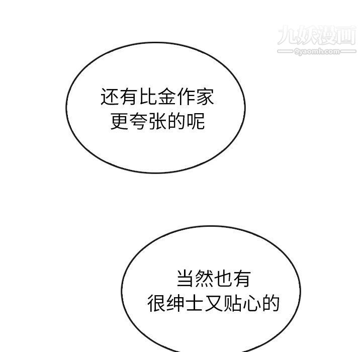 泰珠小姐的完美婚姻生活第42话