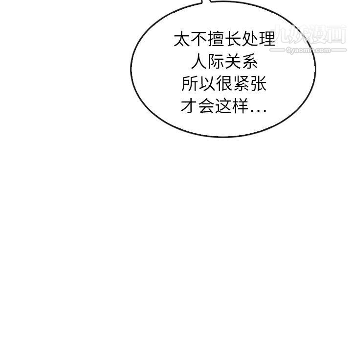 泰珠小姐的完美婚姻生活第42話