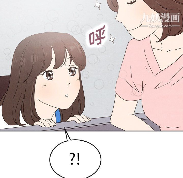 泰珠小姐的完美婚姻生活第42话