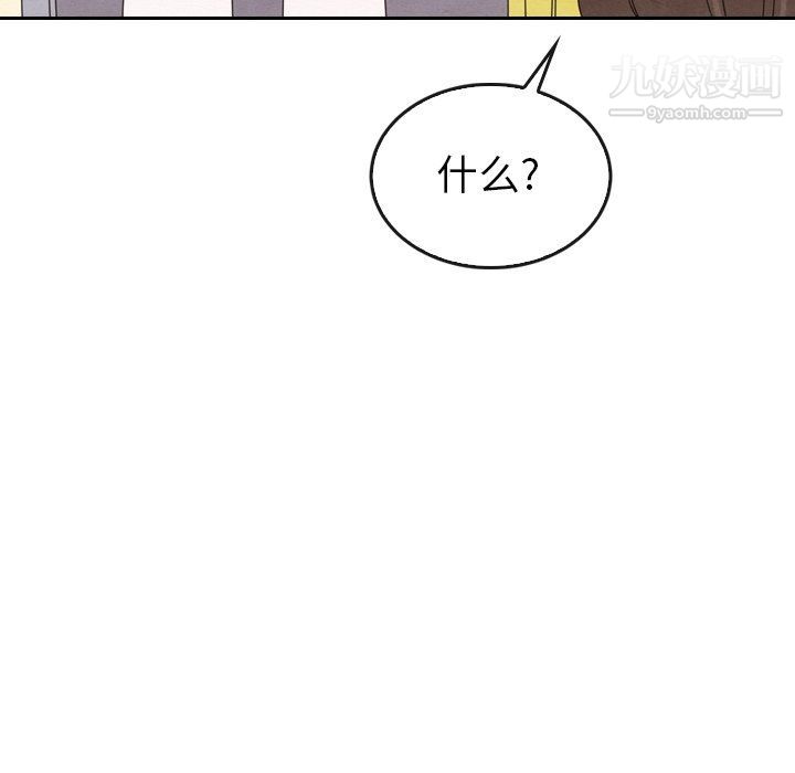 泰珠小姐的完美婚姻生活第42话