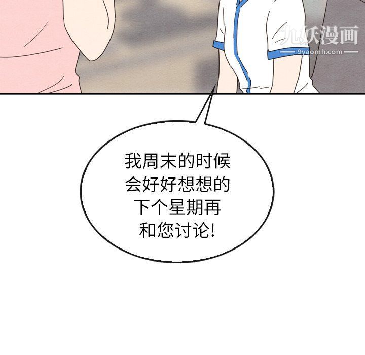 泰珠小姐的完美婚姻生活第42话