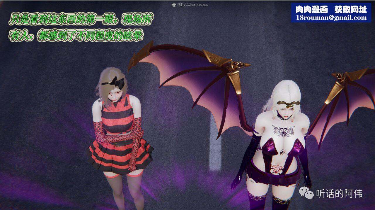 [3D]吸血鬼绿茶妈妈第1-2季第20话-第二季