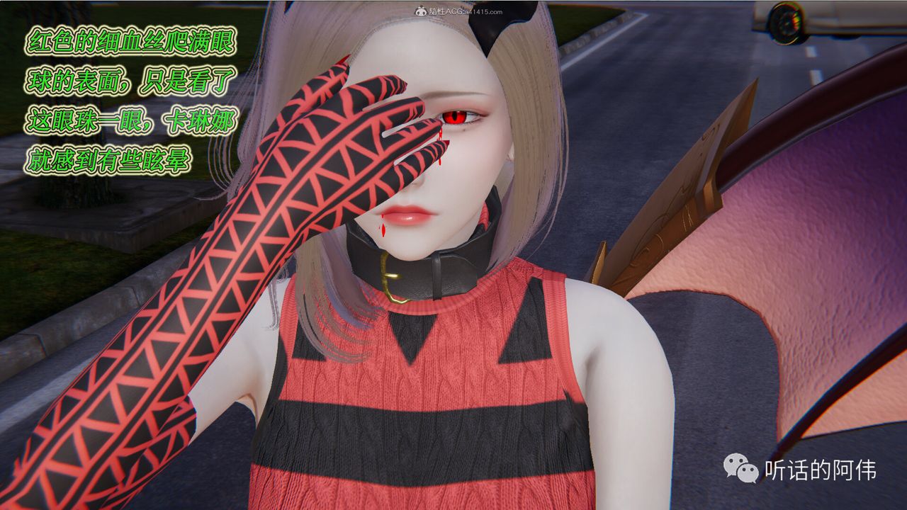 [3D]吸血鬼绿茶妈妈第1-2季第20话-第二季