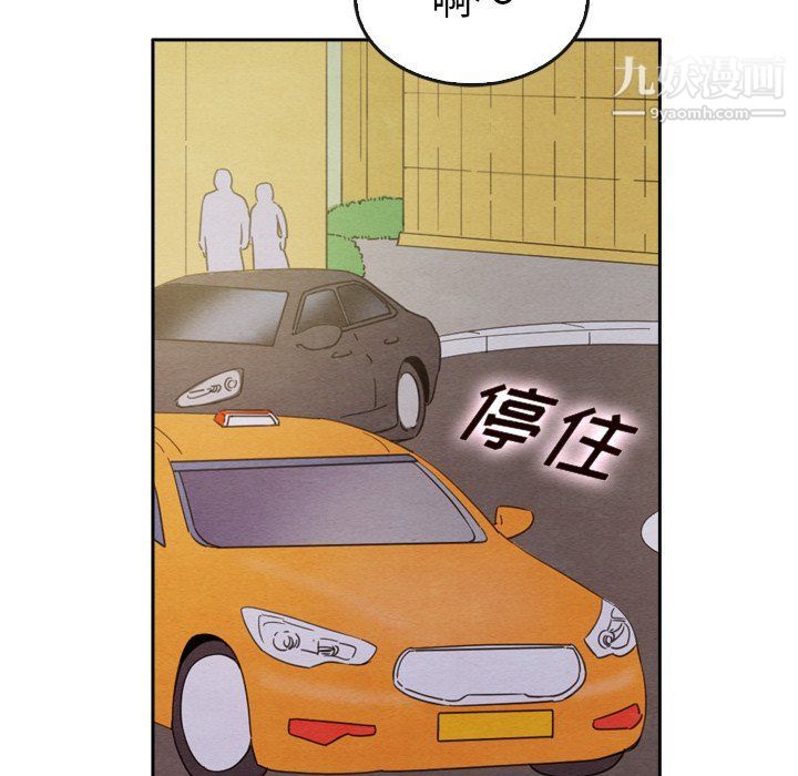 泰珠小姐的完美婚姻生活第42話