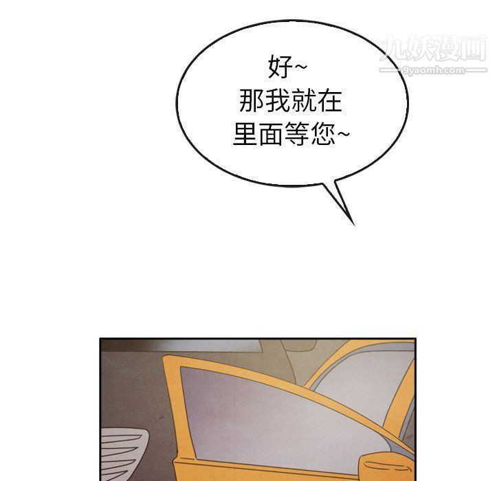 泰珠小姐的完美婚姻生活第42話