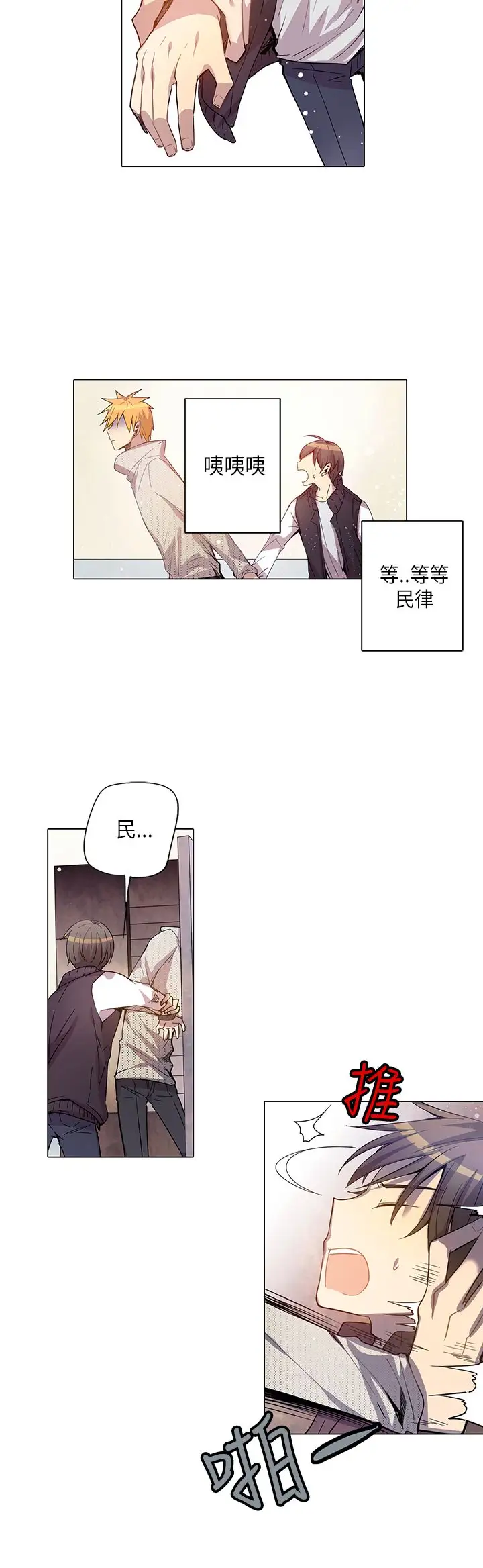 重考生也要恋爱第19话