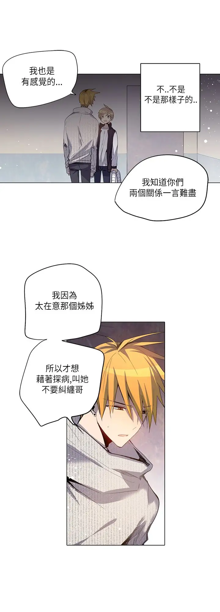 重考生也要恋爱第19话