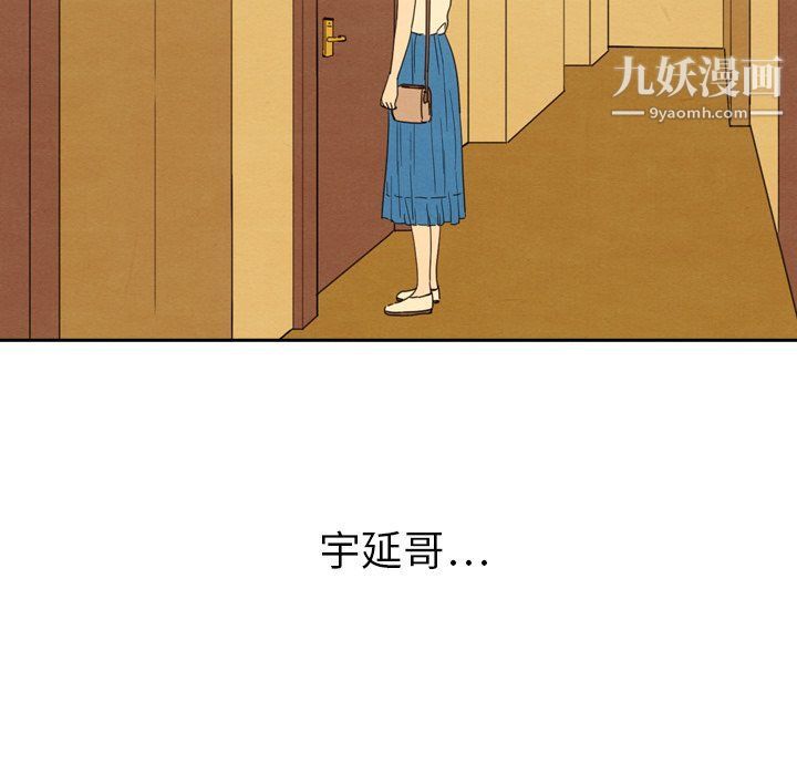 泰珠小姐的完美婚姻生活第42話