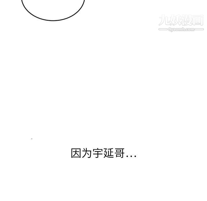 泰珠小姐的完美婚姻生活第42话