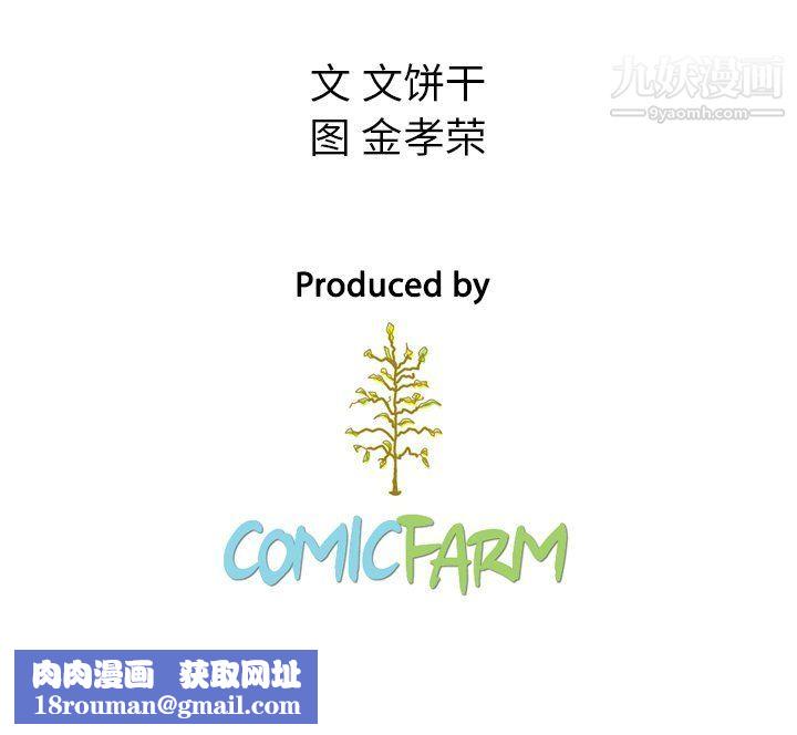 泰珠小姐的完美婚姻生活第42话