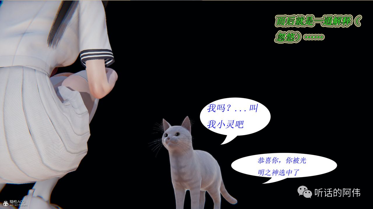 [3D]吸血鬼绿茶妈妈第1-2季第20话-第二季