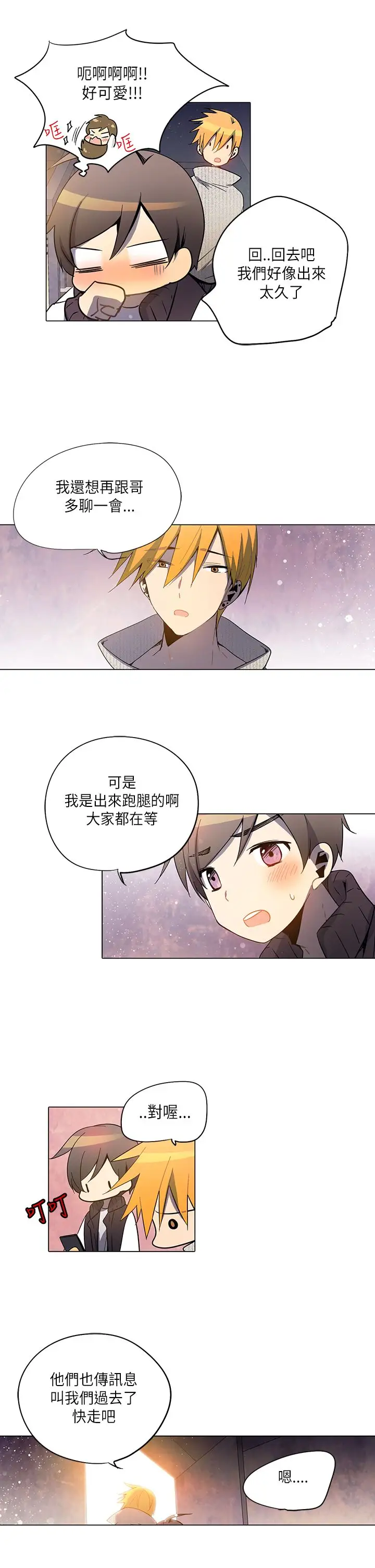 重考生也要恋爱第20话