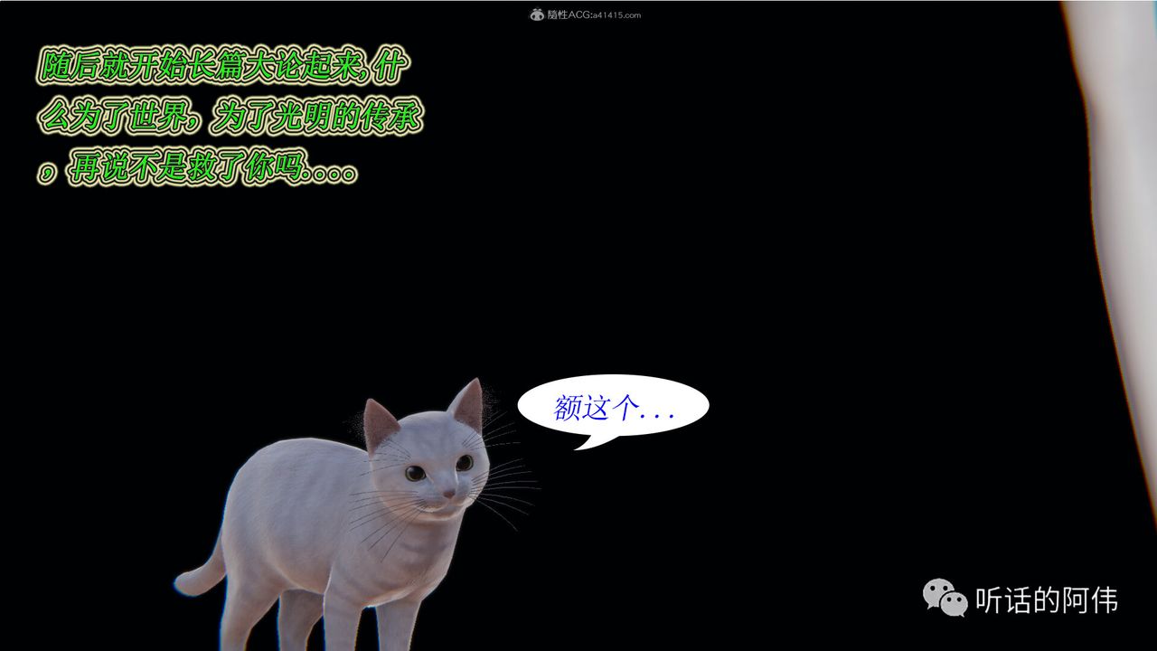 [3D]吸血鬼綠茶媽媽第1-2季第20話-第二季