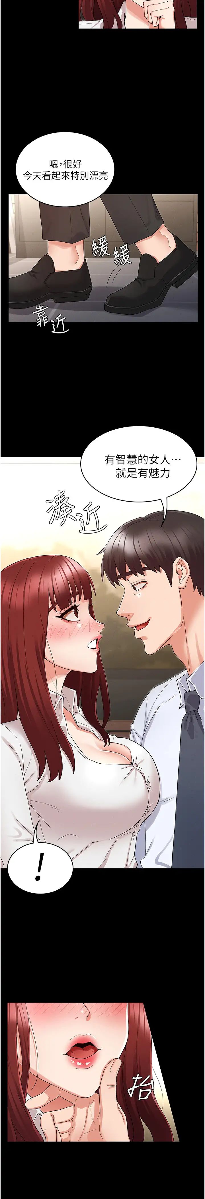 教师体罚第44话-撕开丝袜后淫水氾滥