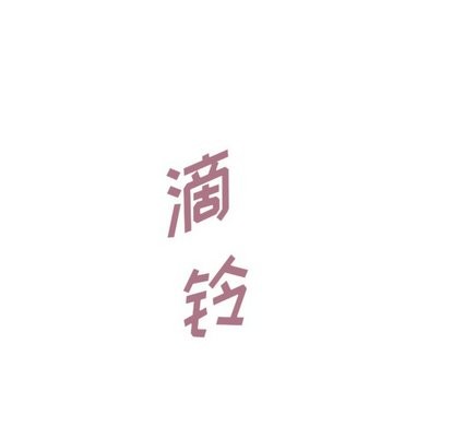 泰珠小姐的完美婚姻生活第43話