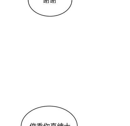 泰珠小姐的完美婚姻生活第43話