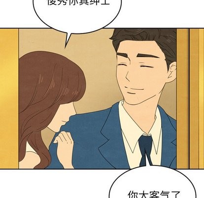 泰珠小姐的完美婚姻生活第43話