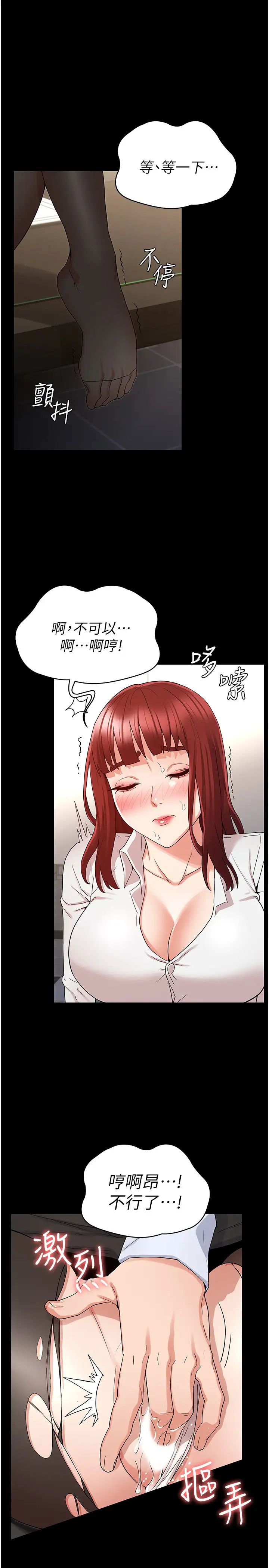 教师体罚第44话-撕开丝袜后淫水氾滥