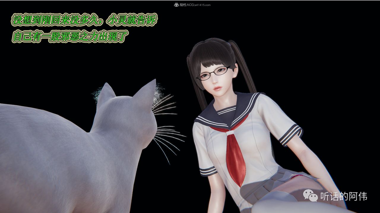 [3D]吸血鬼綠茶媽媽第1-2季第20話-第二季