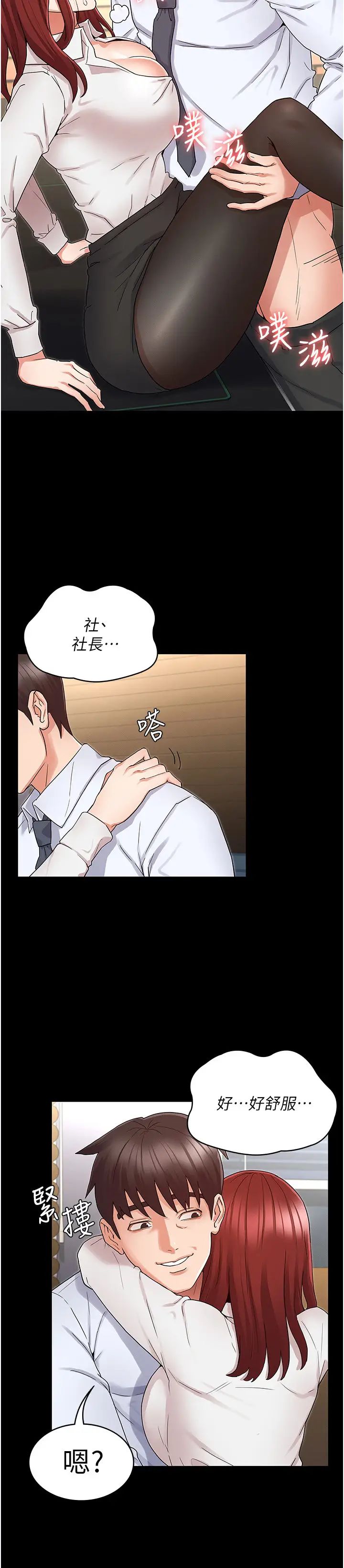 教师体罚第44话-撕开丝袜后淫水氾滥