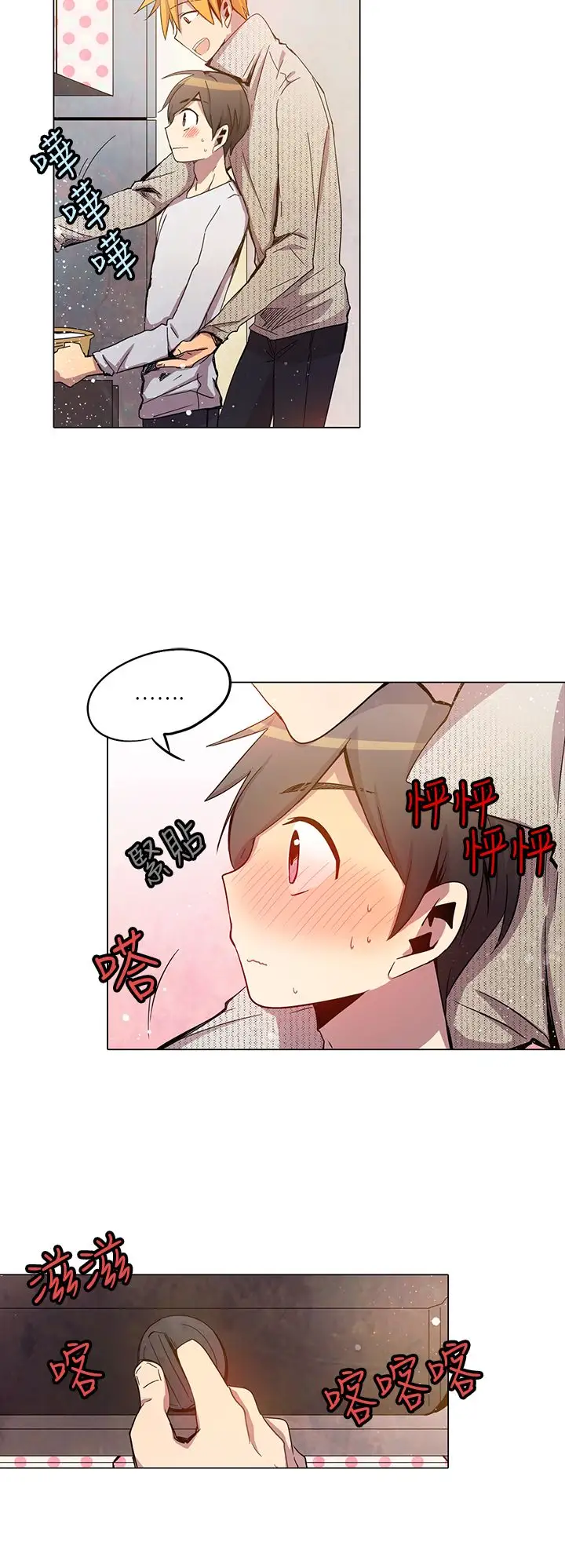 重考生也要恋爱第21话