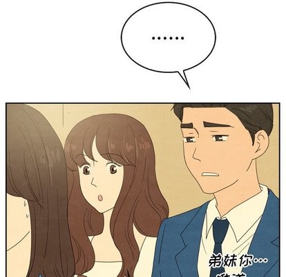 泰珠小姐的完美婚姻生活第43话