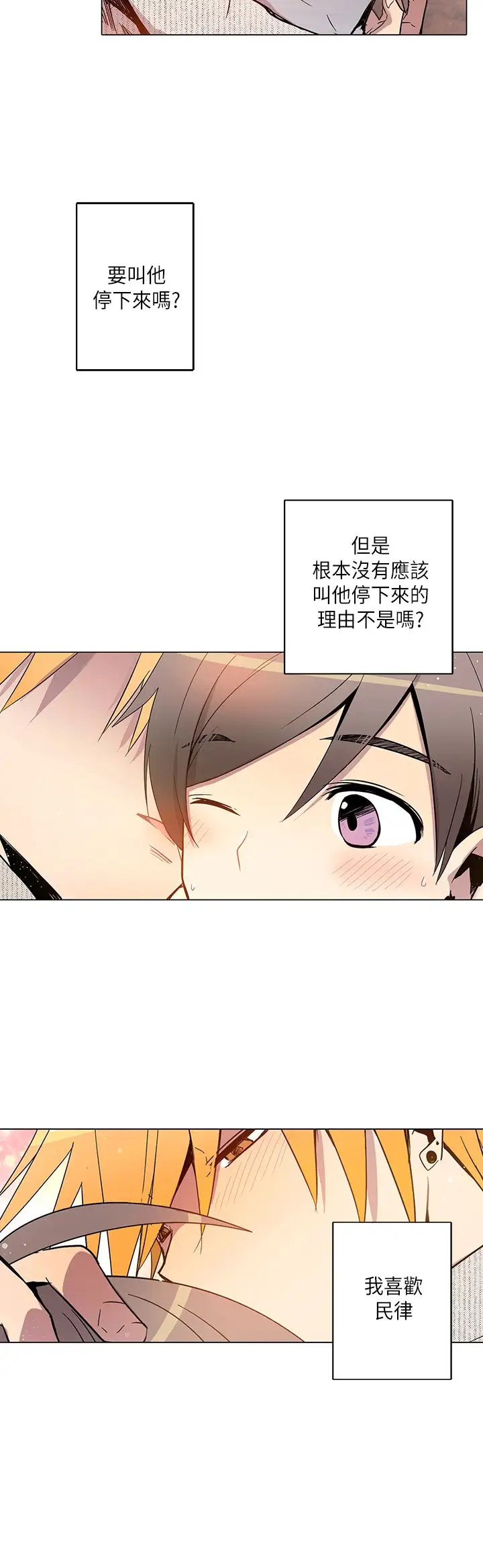 重考生也要恋爱第21话