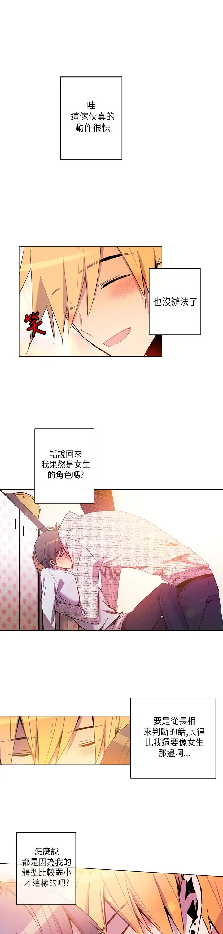 重考生也要恋爱第21话