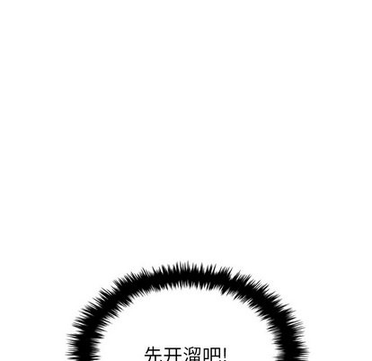 泰珠小姐的完美婚姻生活第43話