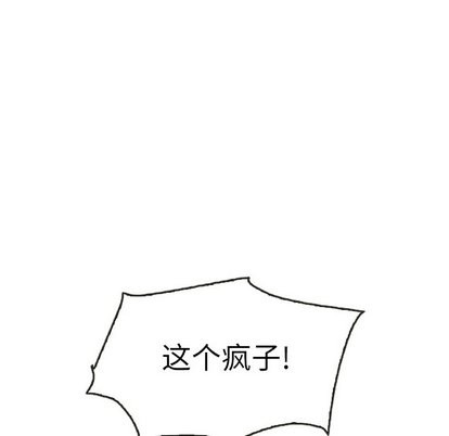 泰珠小姐的完美婚姻生活第43话