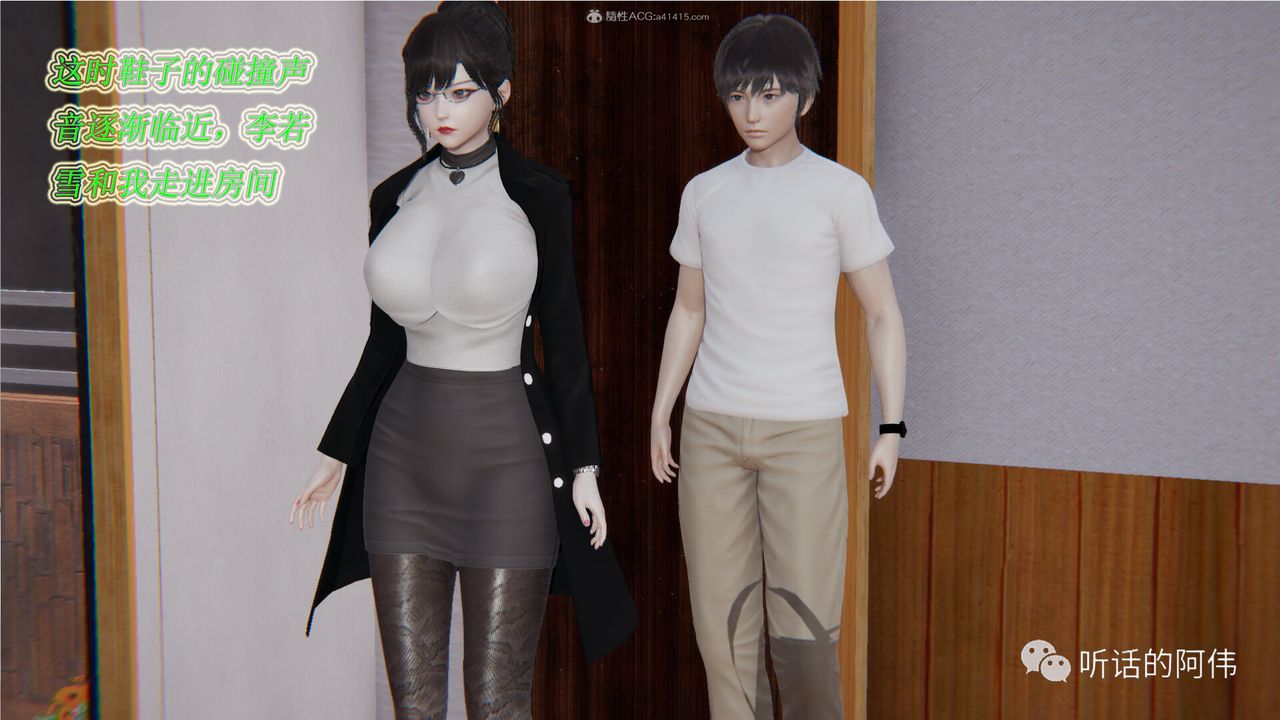 [3D]吸血鬼綠茶媽媽第1-2季第21話-第二季