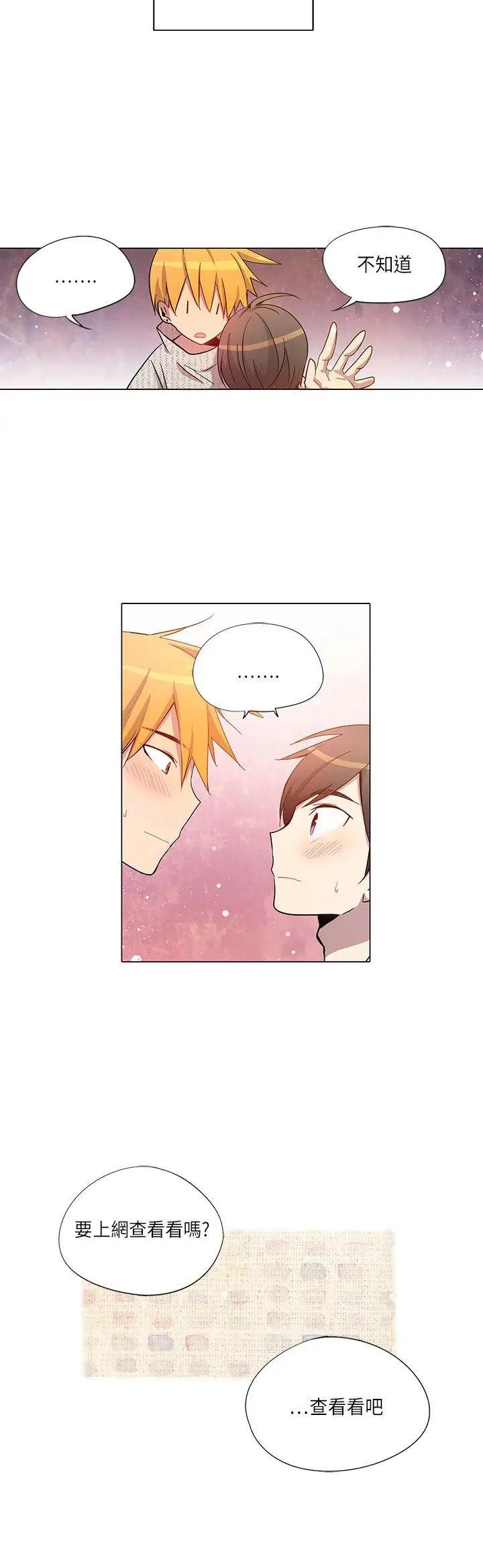 重考生也要恋爱第22话