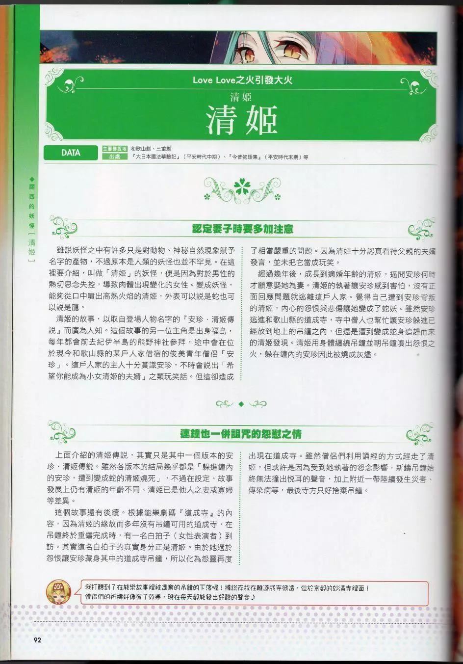 [TEAS事务所[よろず]]萌える!妖怪事典伝承编[TEAS事务所[よろず]]萌える!妖怪事典伝承编