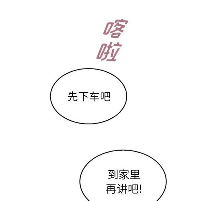 泰珠小姐的完美婚姻生活第43话