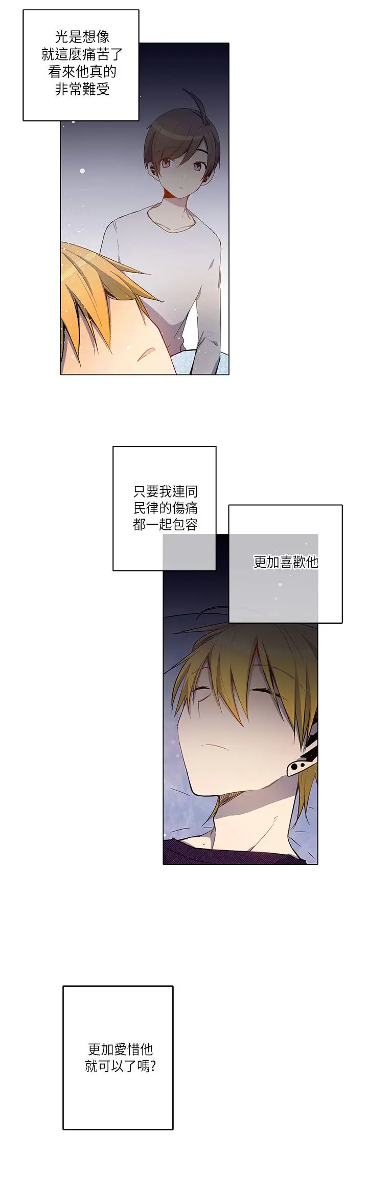 重考生也要恋爱第22话