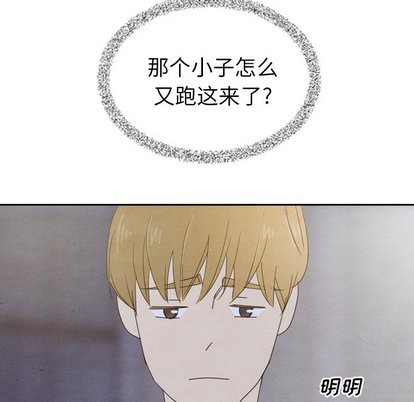 泰珠小姐的完美婚姻生活第43话