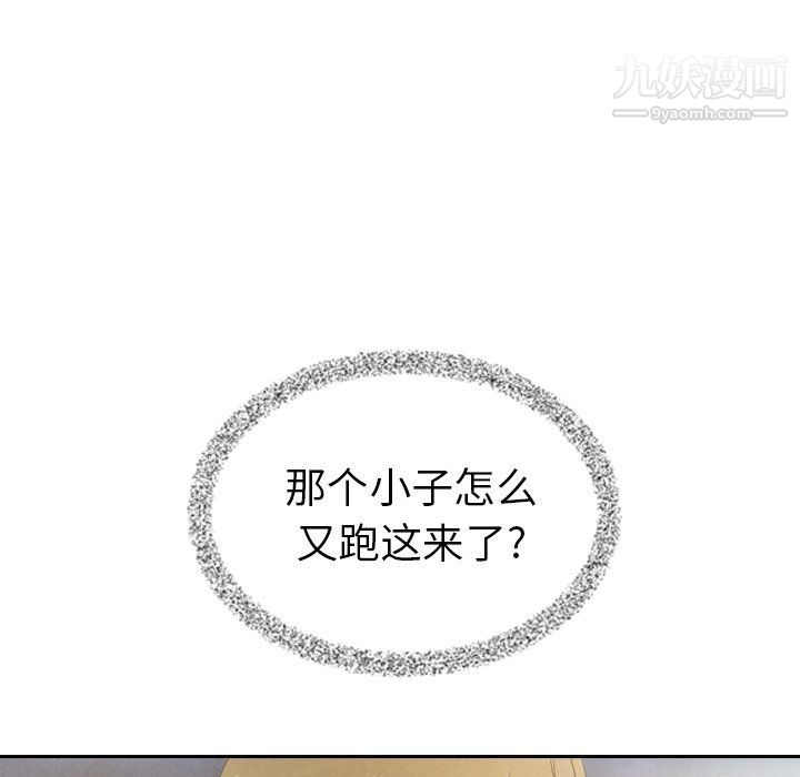 泰珠小姐的完美婚姻生活最终话