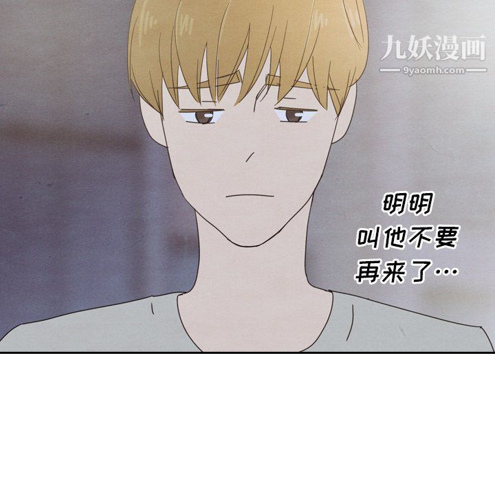 泰珠小姐的完美婚姻生活最终话