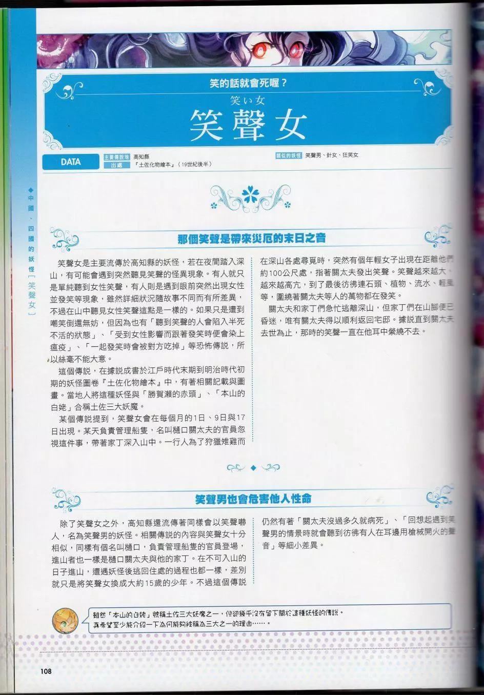 [TEAS事務所[よろず]]萌える!妖怪事典伝承編[TEAS事務所[よろず]]萌える!妖怪事典伝承編