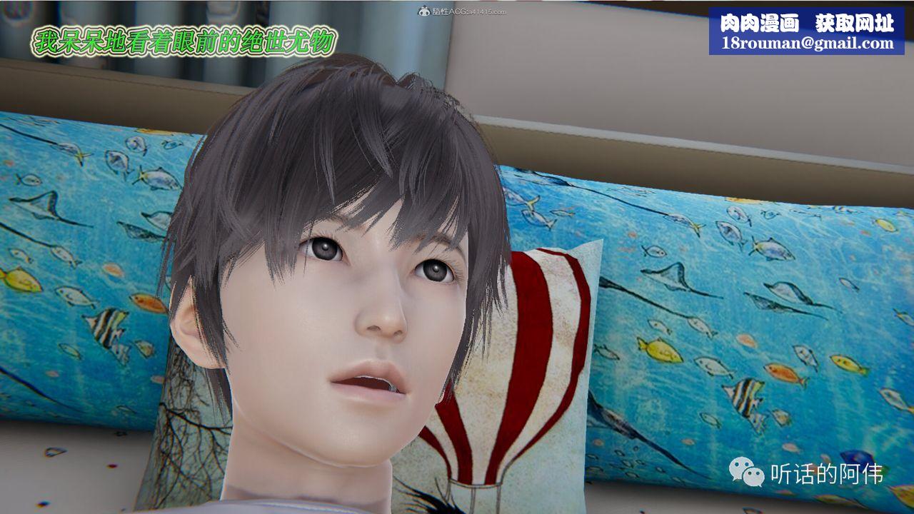 [3D]吸血鬼绿茶妈妈第1-2季第21话-第二季