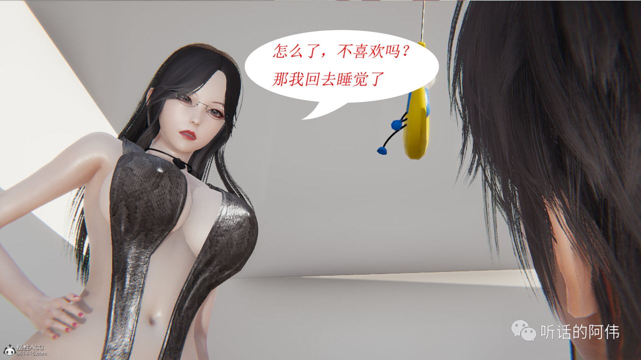 [3D]吸血鬼綠茶媽媽第1-2季第21話-第二季